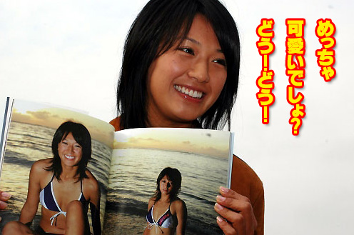 浅尾美和の画像とビーチバレーボール 浅尾美和の画像とビーチバレーボール